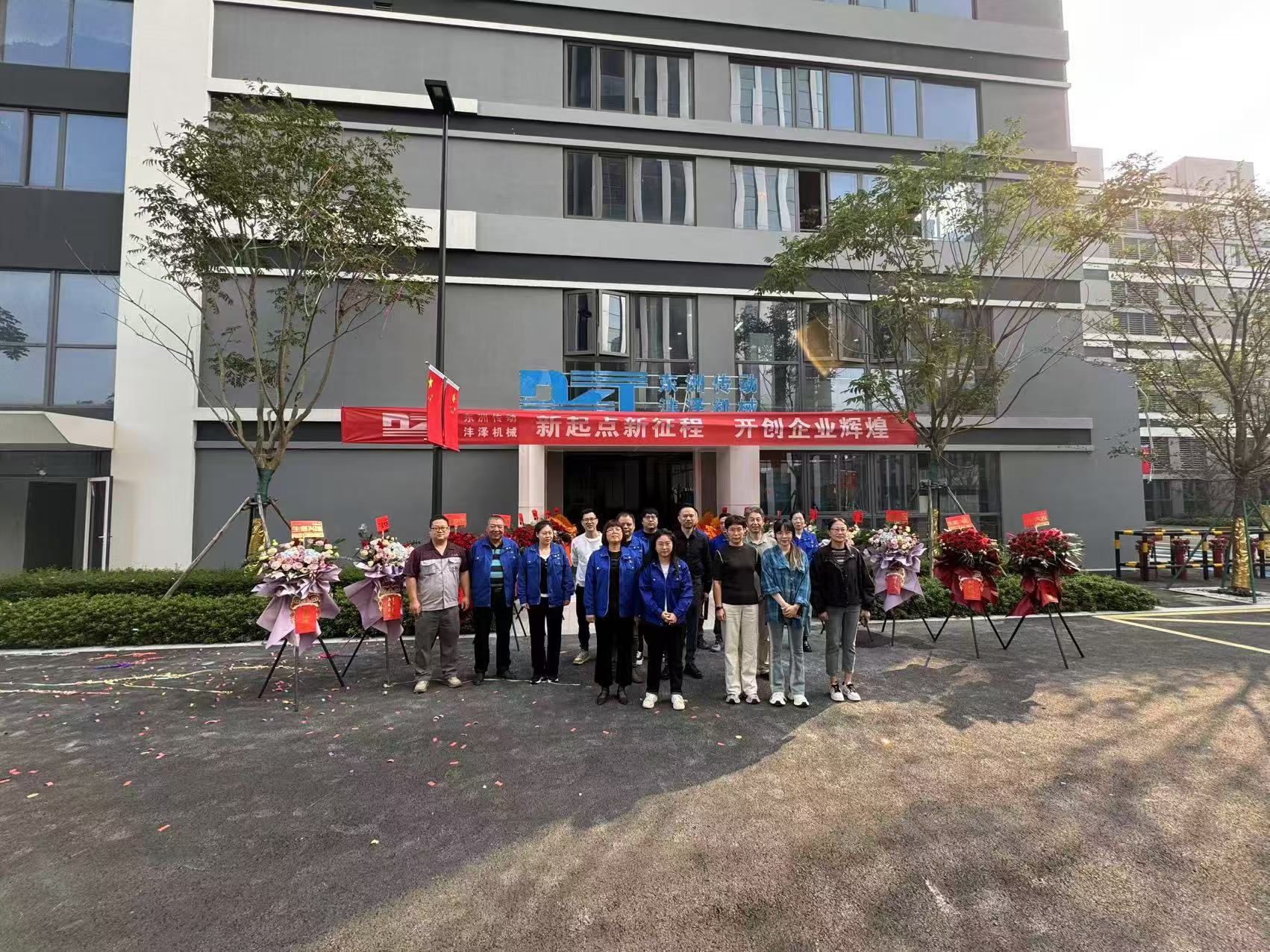 Dongzhou nueva reubicación de fábrica completada